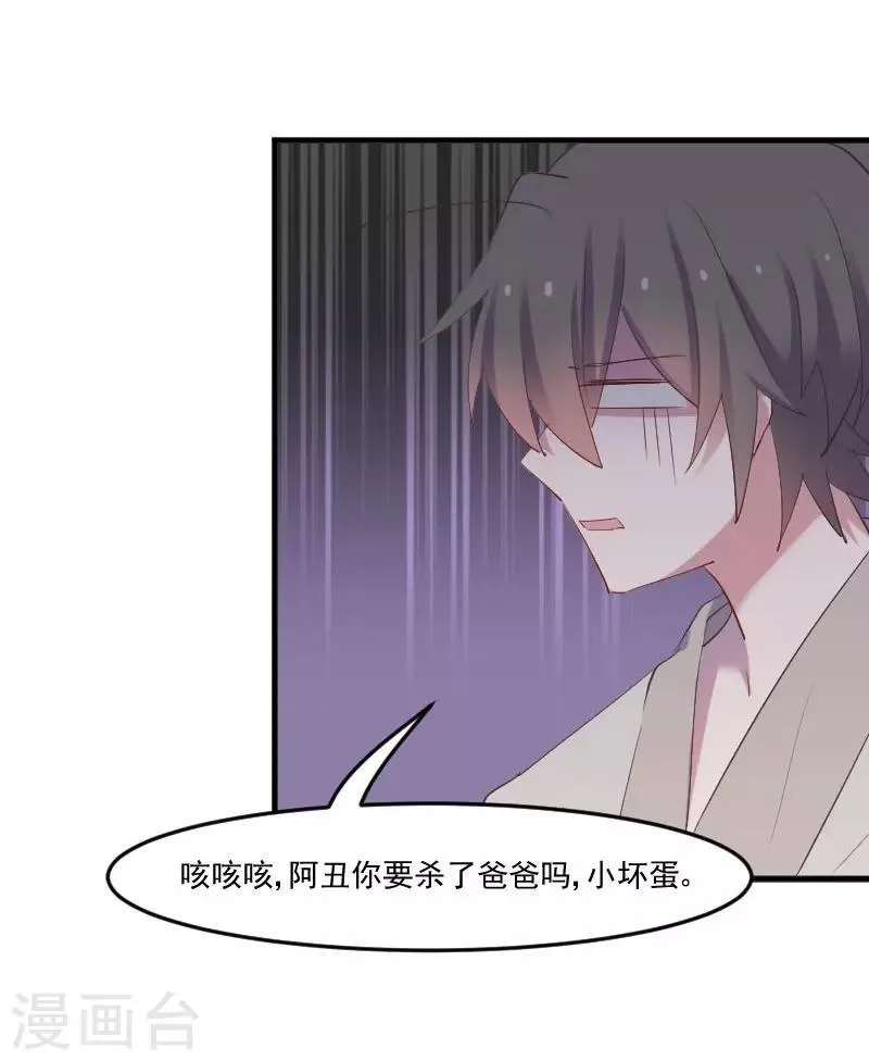 第59话 又见面了，梦中的我 第15页