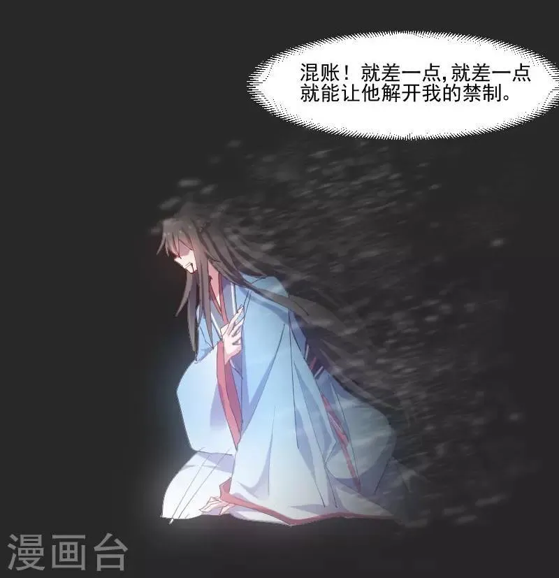 第59话 又见面了，梦中的我 第19页