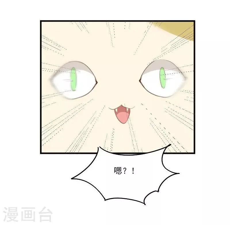 第59话 又见面了，梦中的我 第22页