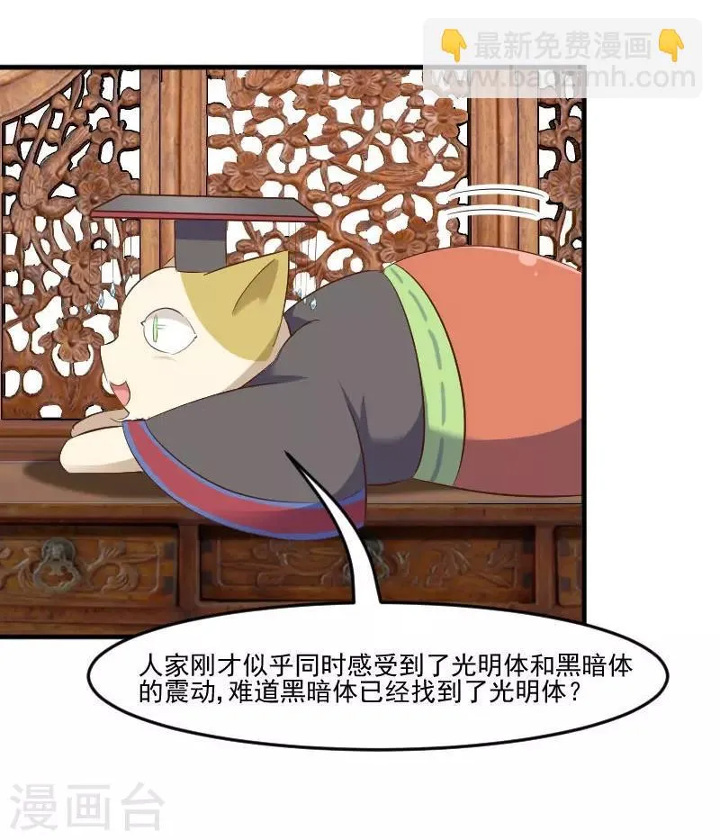 第59话 又见面了，梦中的我 第23页