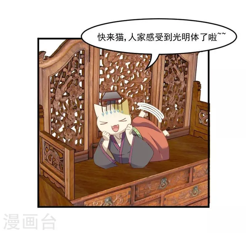 第59话 又见面了，梦中的我 第25页