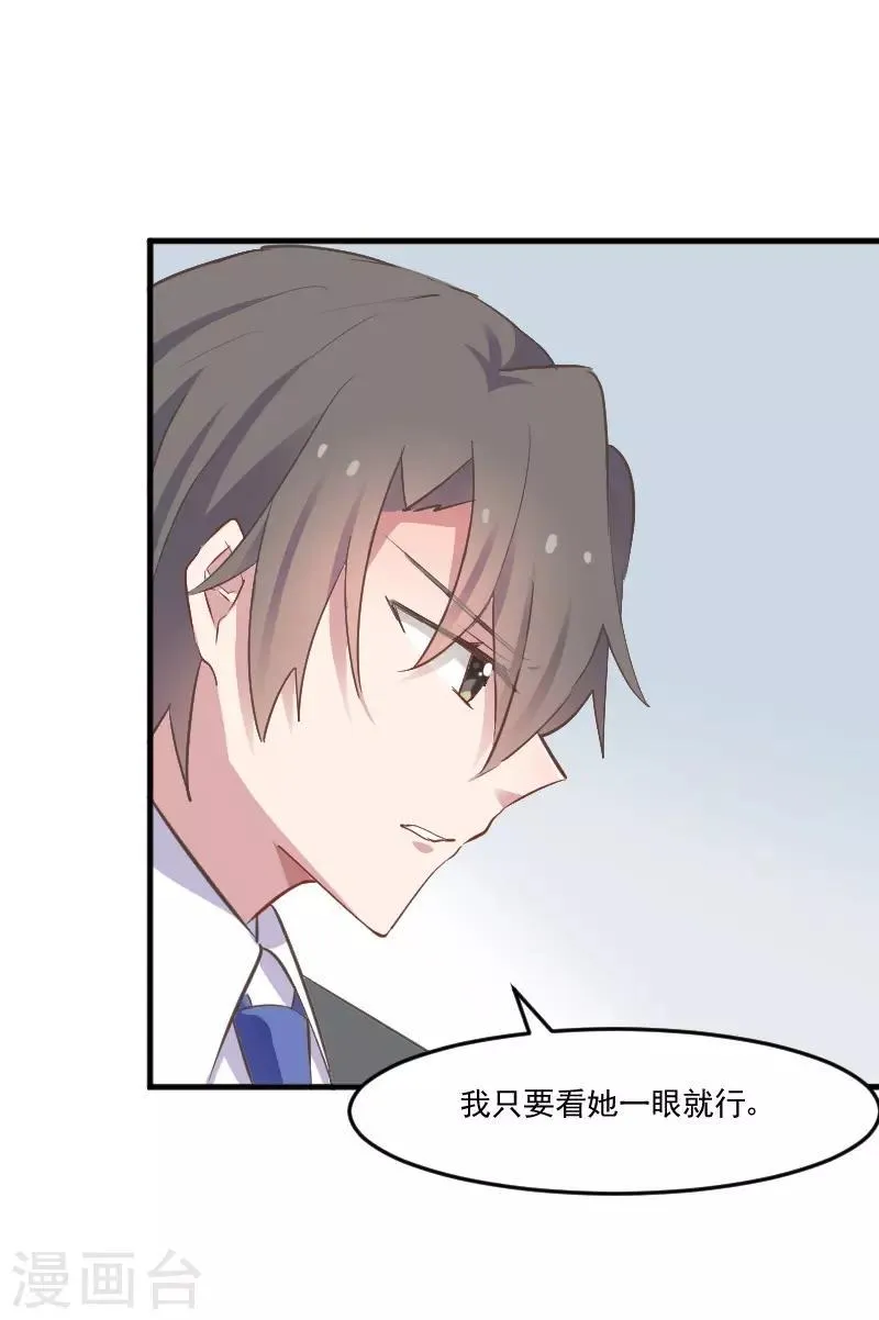 第61话 被发现是猫了 第10页