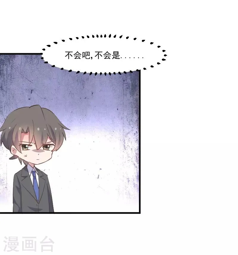 第61话 被发现是猫了 第11页