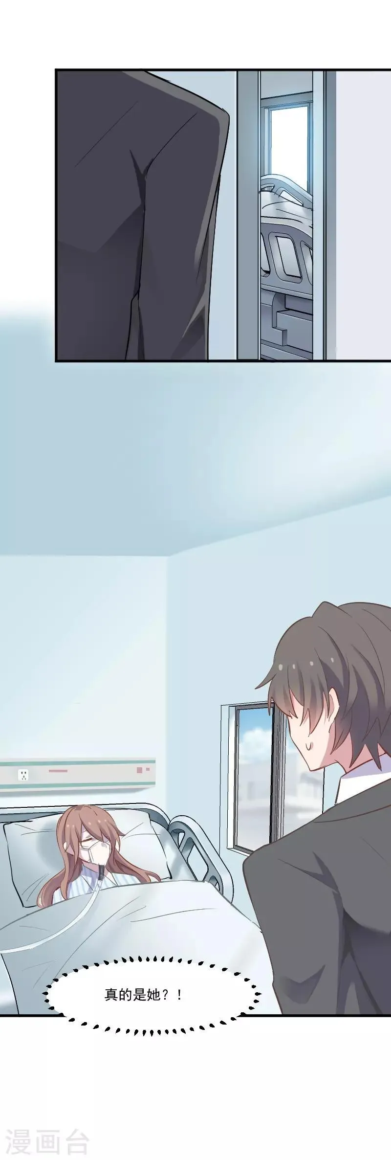 第61话 被发现是猫了 第12页