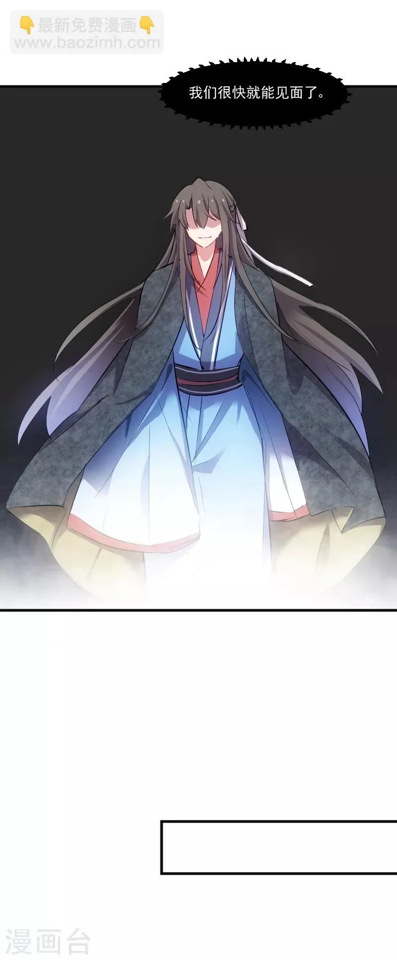 第62话 封印被解除 第6页