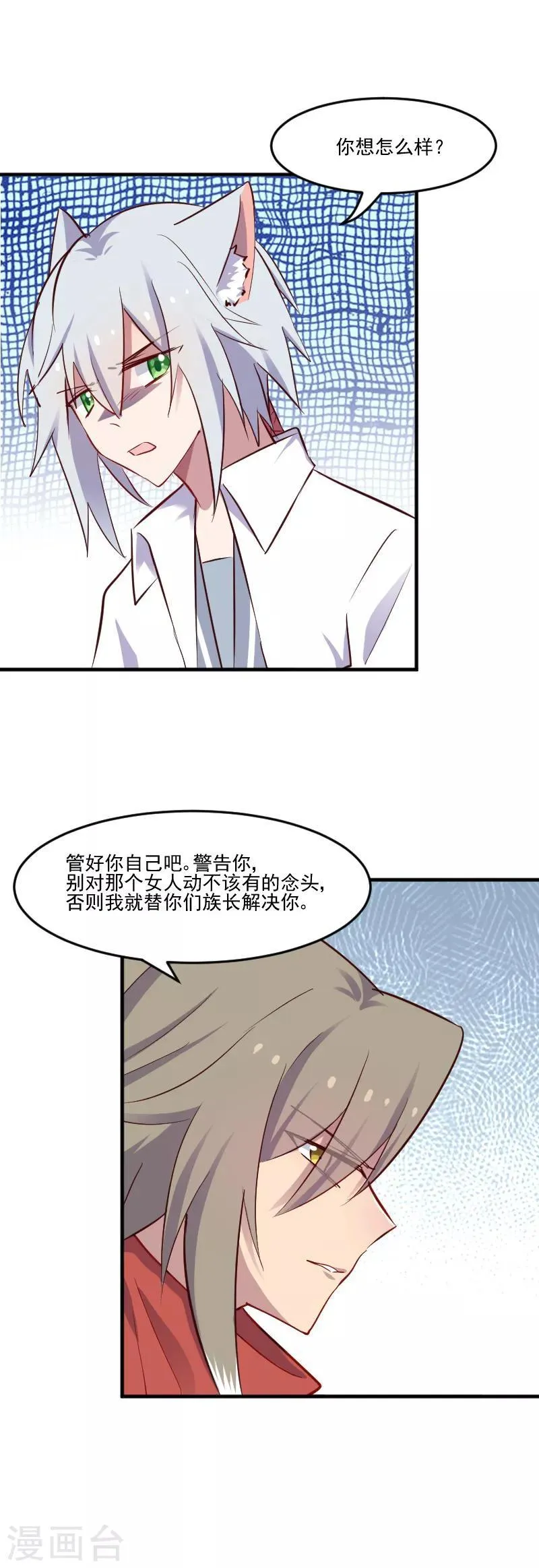 第62话 封印被解除 第12页