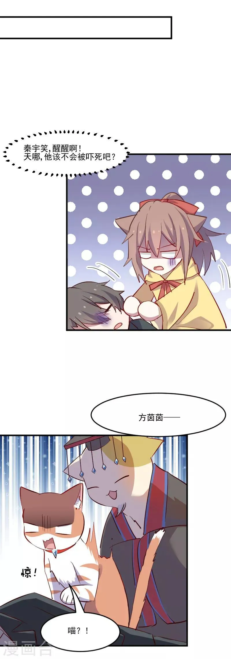 第62话 封印被解除 第13页