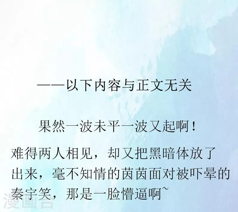 第62话 封印被解除 第14页