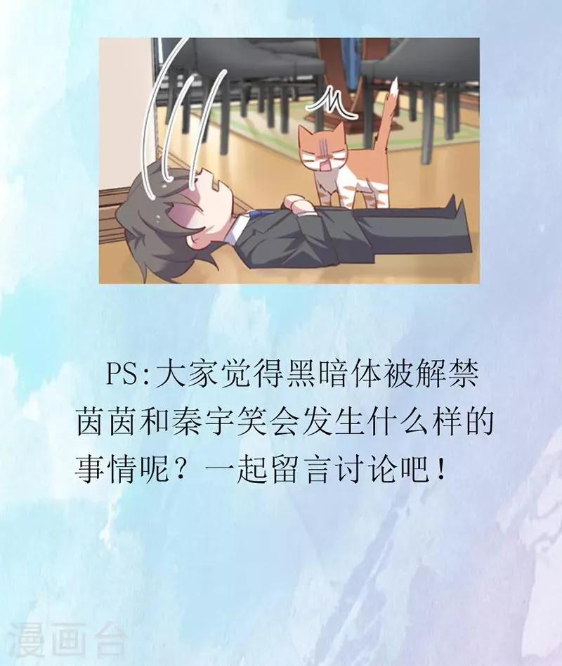 第62话 封印被解除 第15页