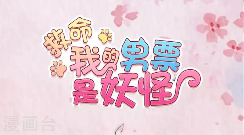 第64话 我想杀了你 第2页