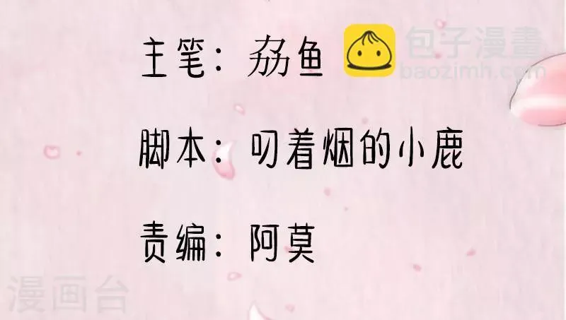 第64话 我想杀了你 第3页
