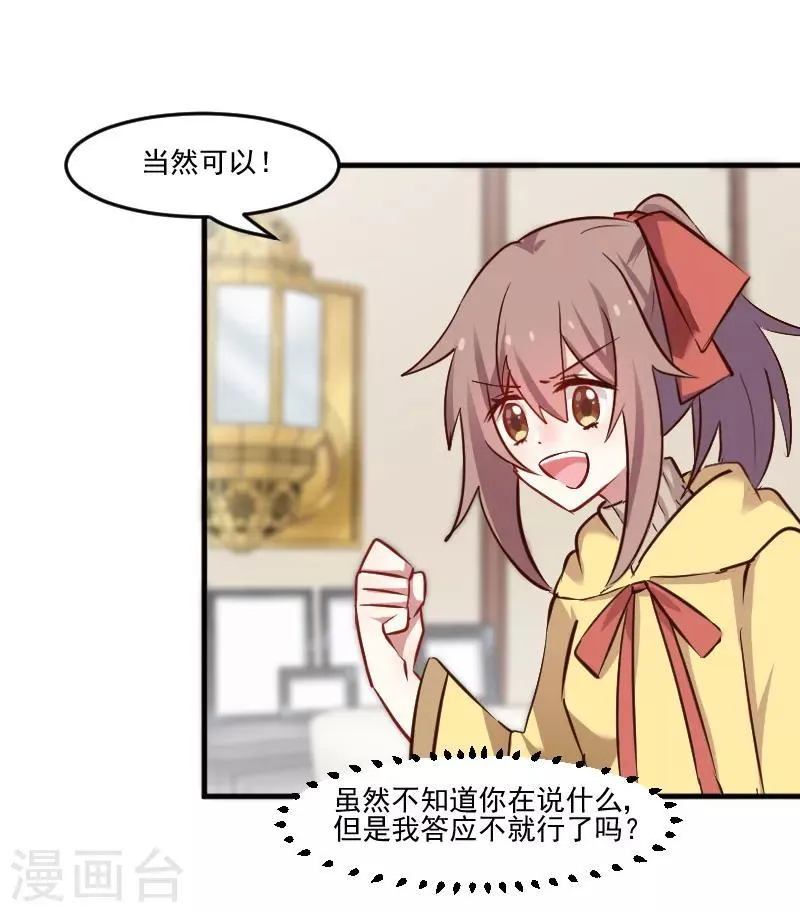 第64话 我想杀了你 第6页