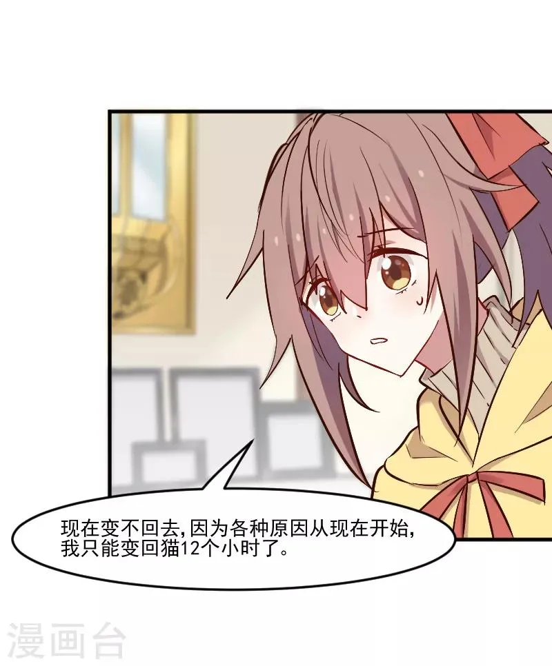 第64话 我想杀了你 第8页
