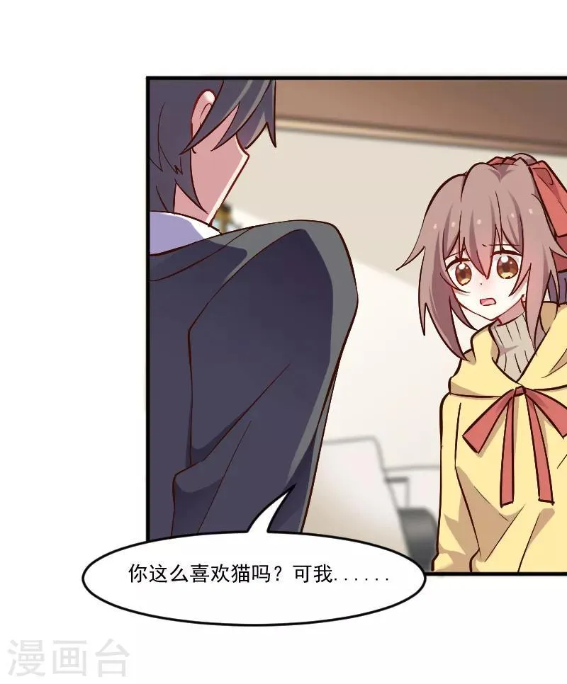 第64话 我想杀了你 第10页