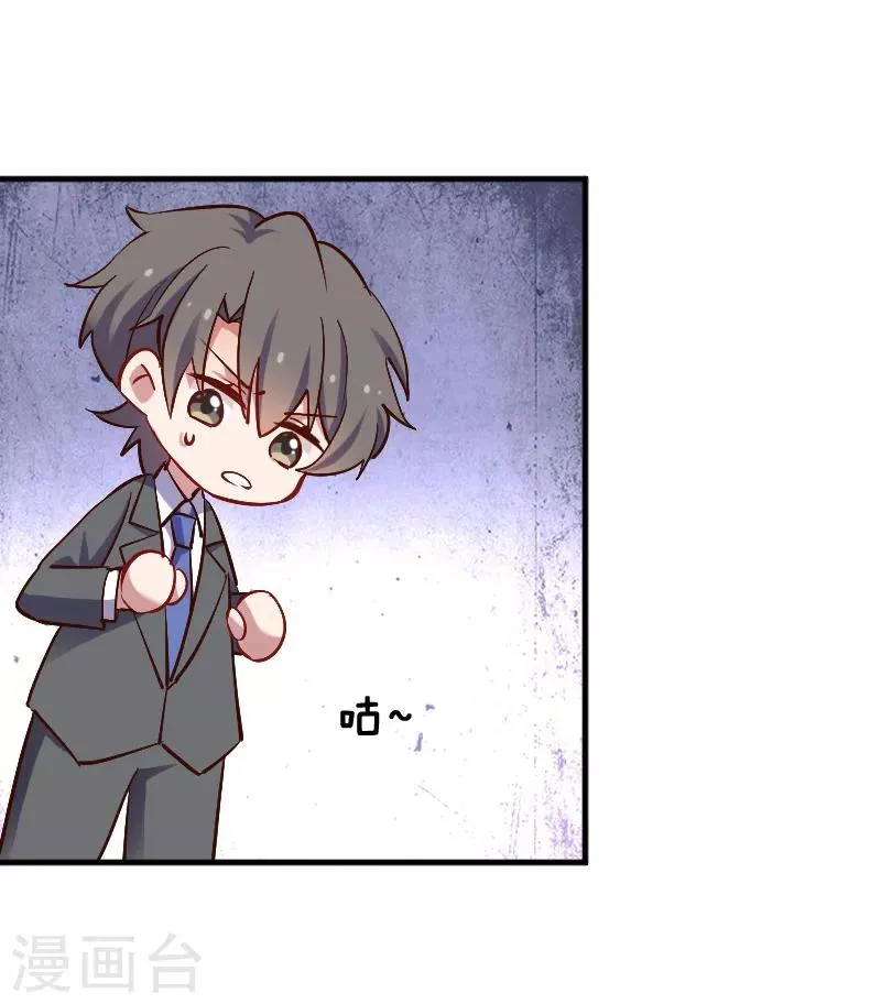 第64话 我想杀了你 第11页