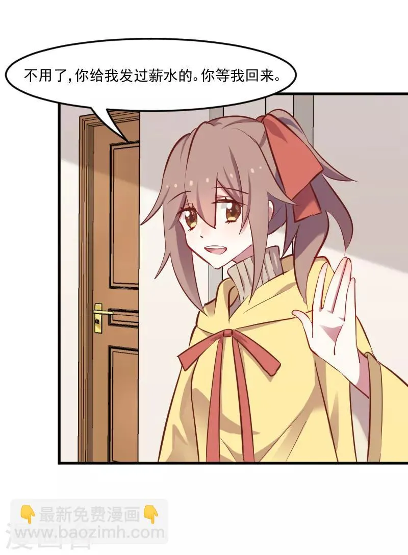 第64话 我想杀了你 第13页
