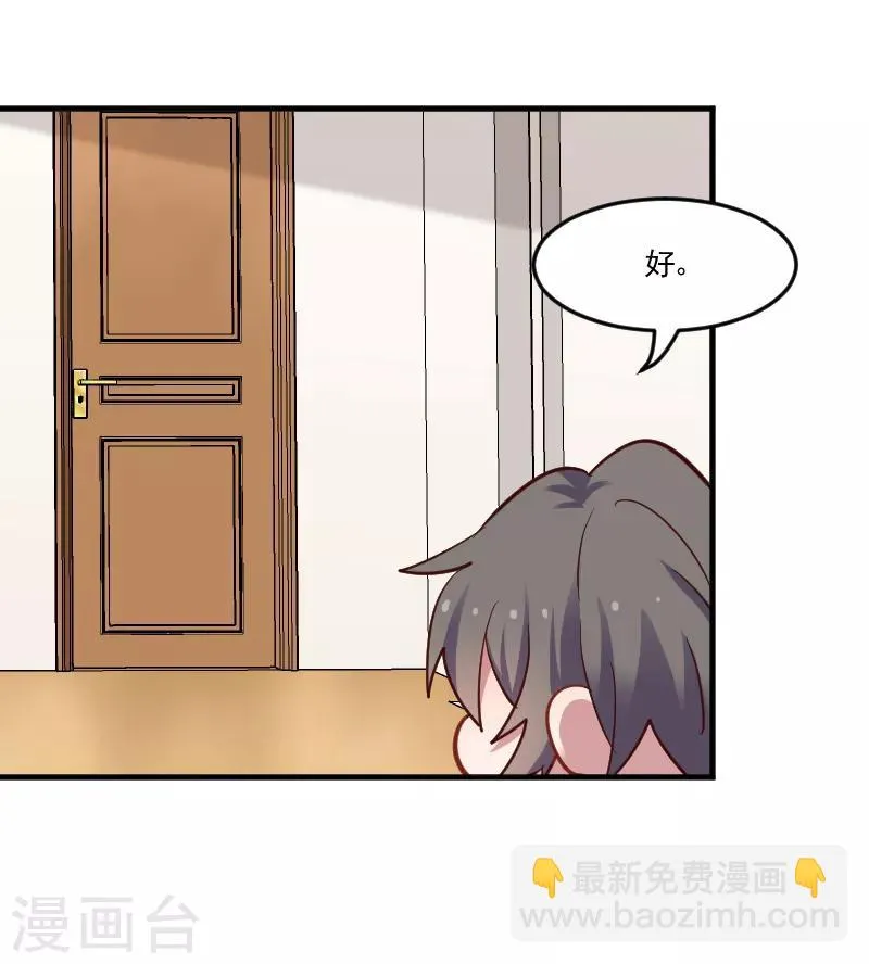 第64话 我想杀了你 第14页