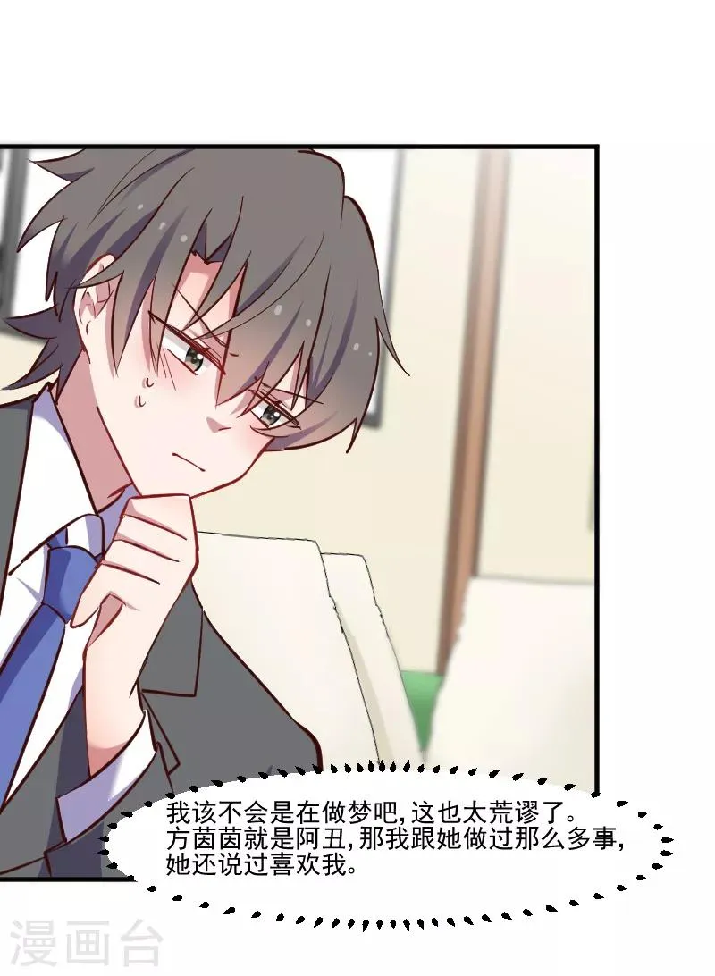 第64话 我想杀了你 第15页