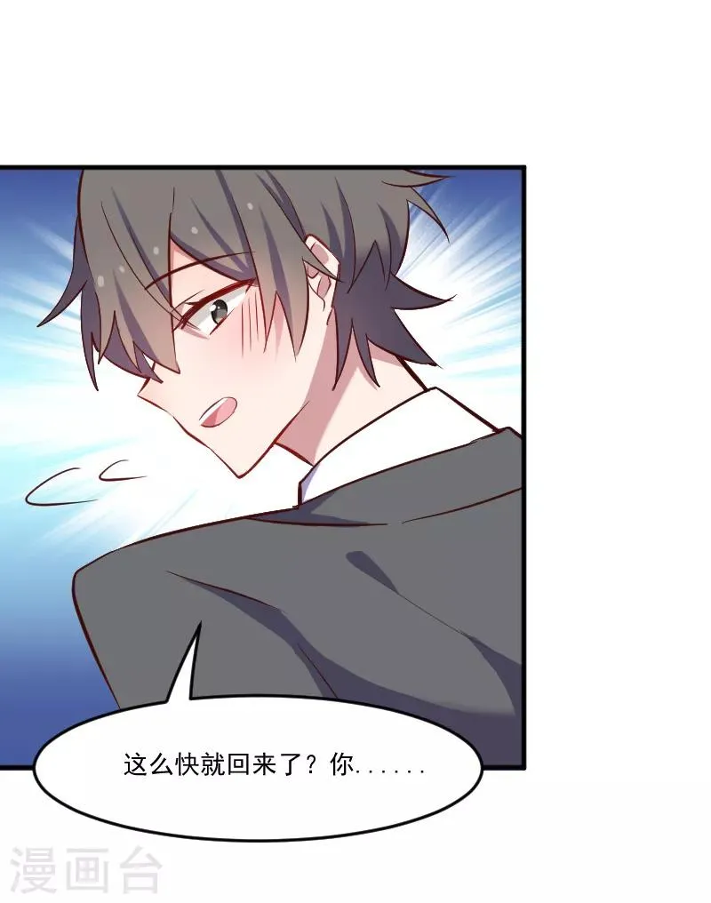 第64话 我想杀了你 第19页