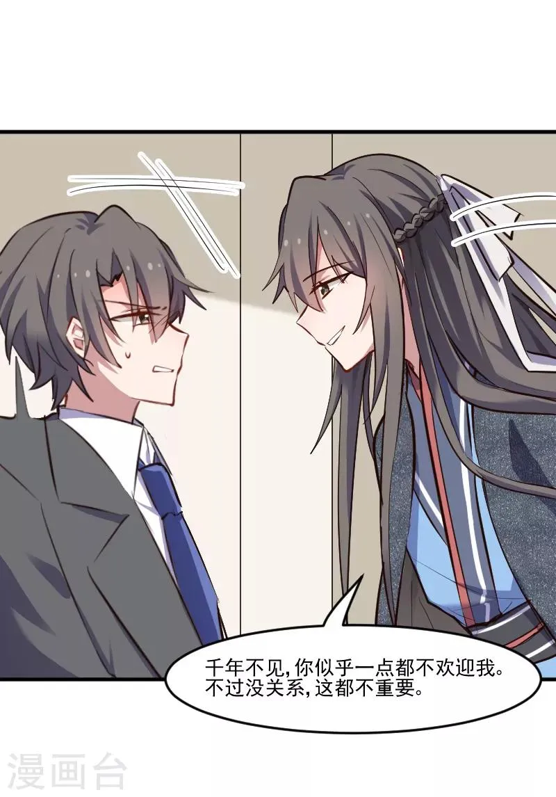 第64话 我想杀了你 第22页