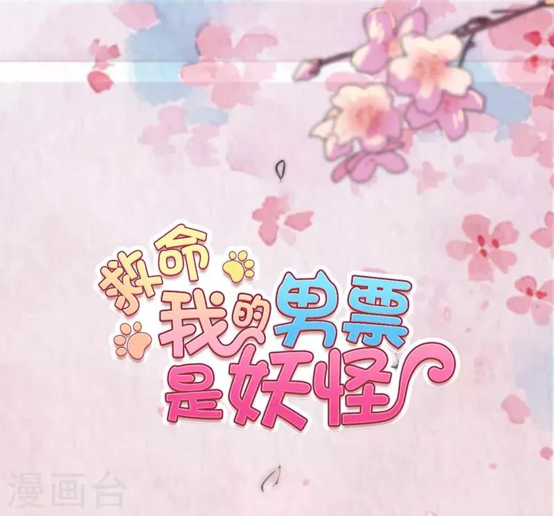 第66话 来我公司上班 第1页