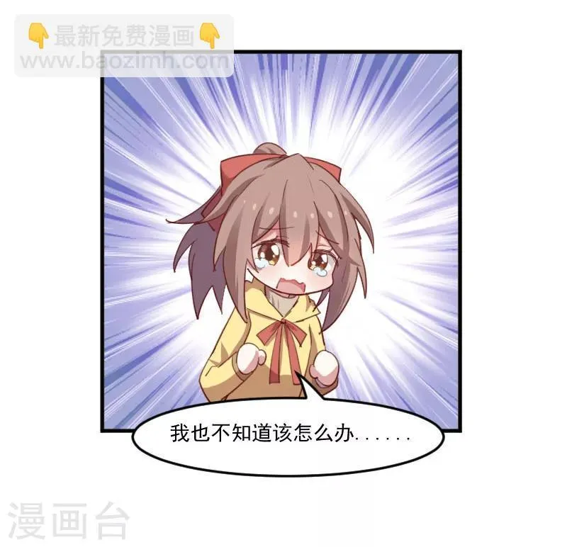 第66话 来我公司上班 第13页