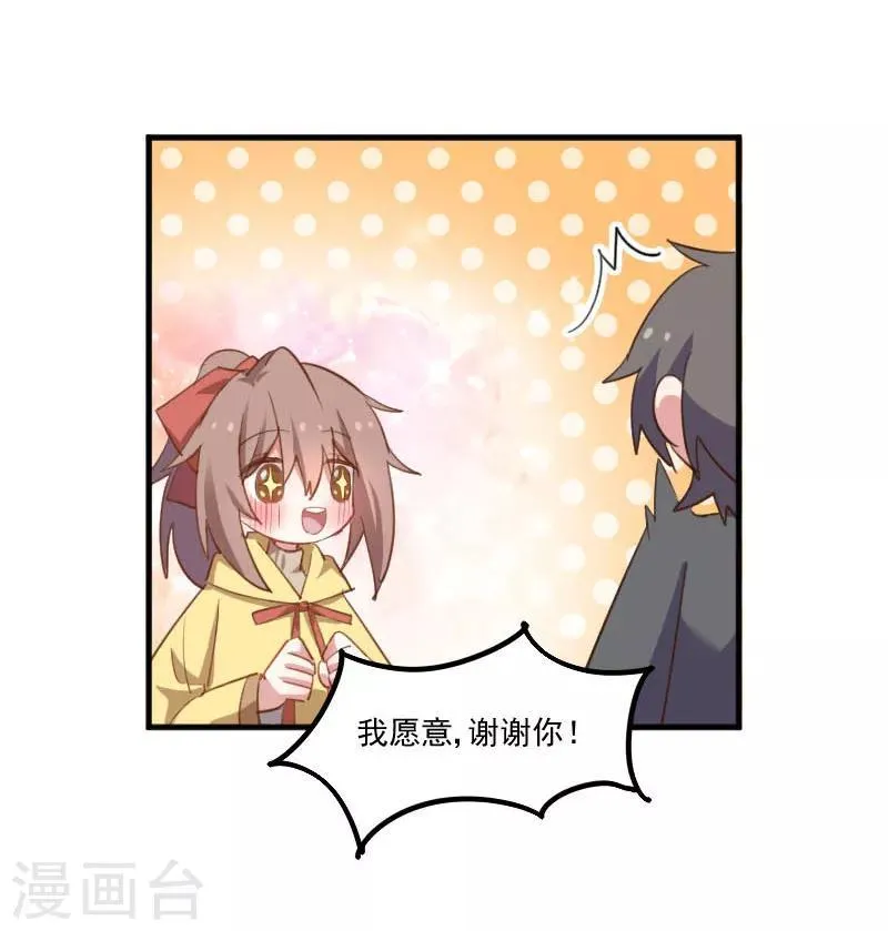 第66话 来我公司上班 第17页