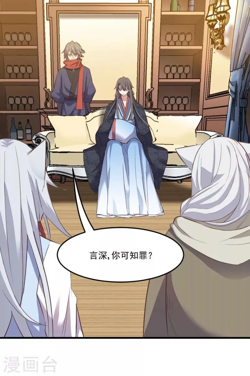 第66话 来我公司上班 第21页