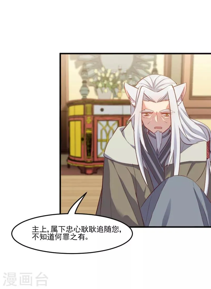第66话 来我公司上班 第22页
