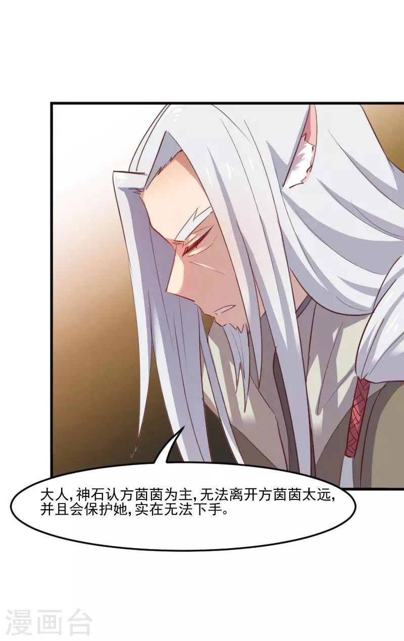 第66话 来我公司上班 第24页