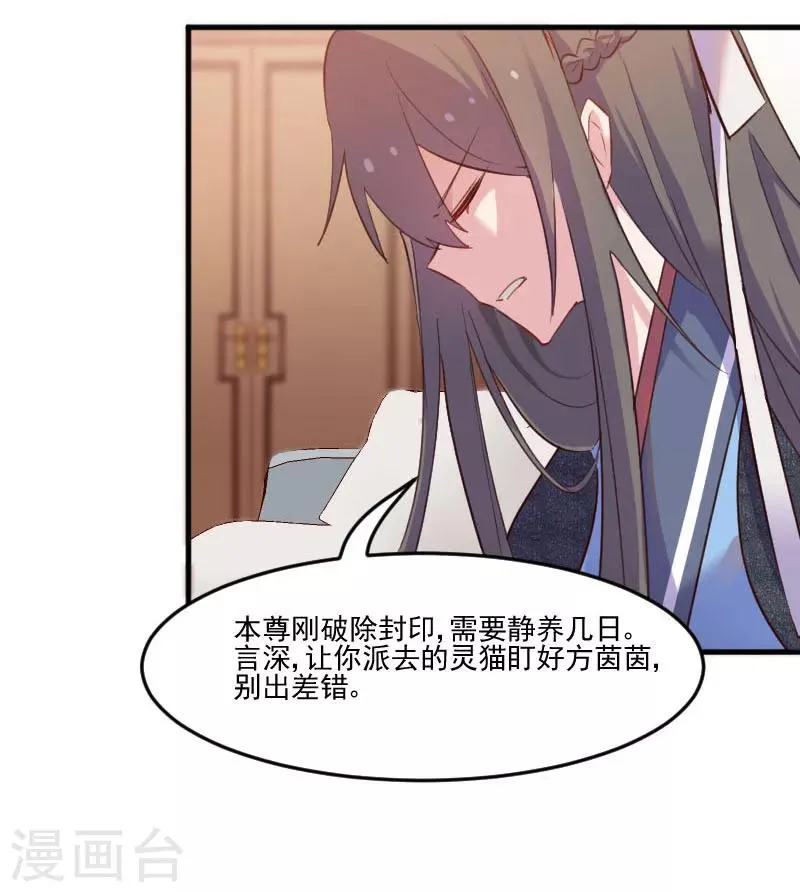 第66话 来我公司上班 第28页