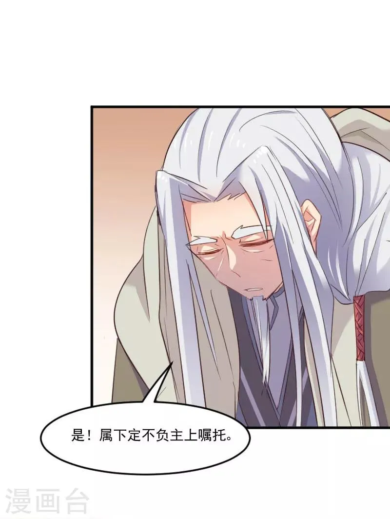 第66话 来我公司上班 第30页