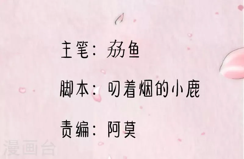第67话 不能跟他亲近了吗 第2页