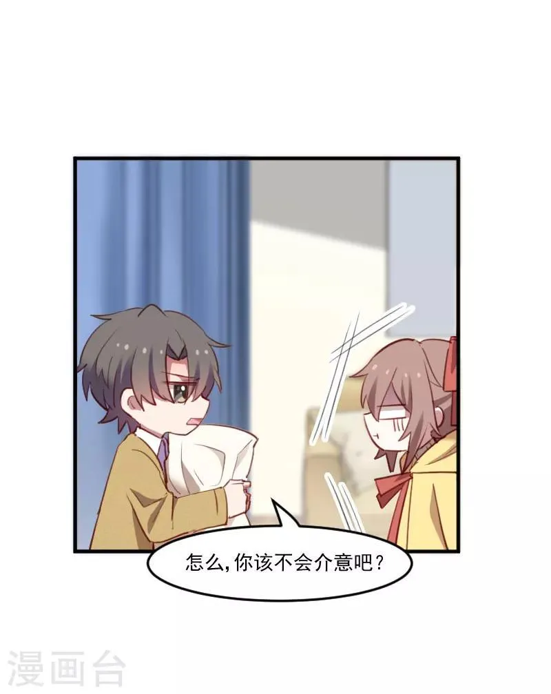 第67话 不能跟他亲近了吗 第8页