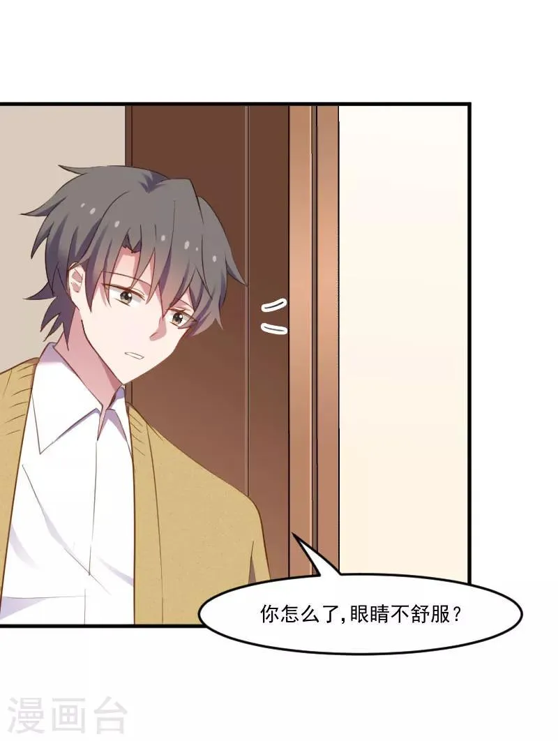 第67话 不能跟他亲近了吗 第19页