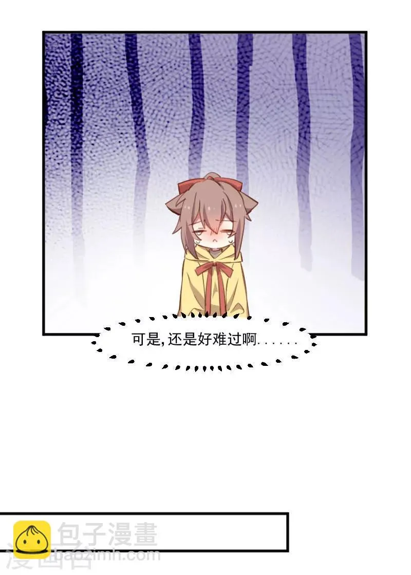 第67话 不能跟他亲近了吗 第29页