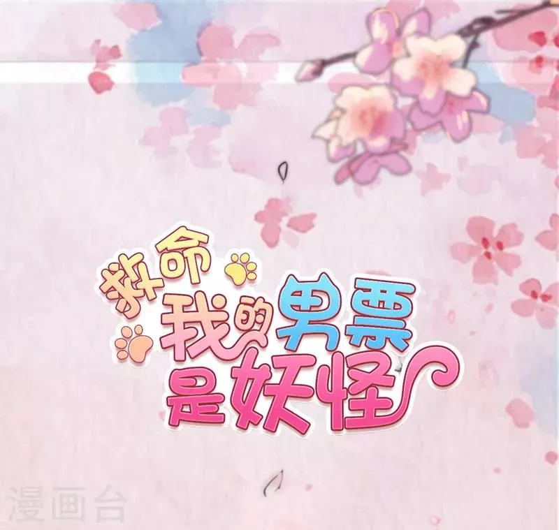 第68话 跟着去上班了 第1页