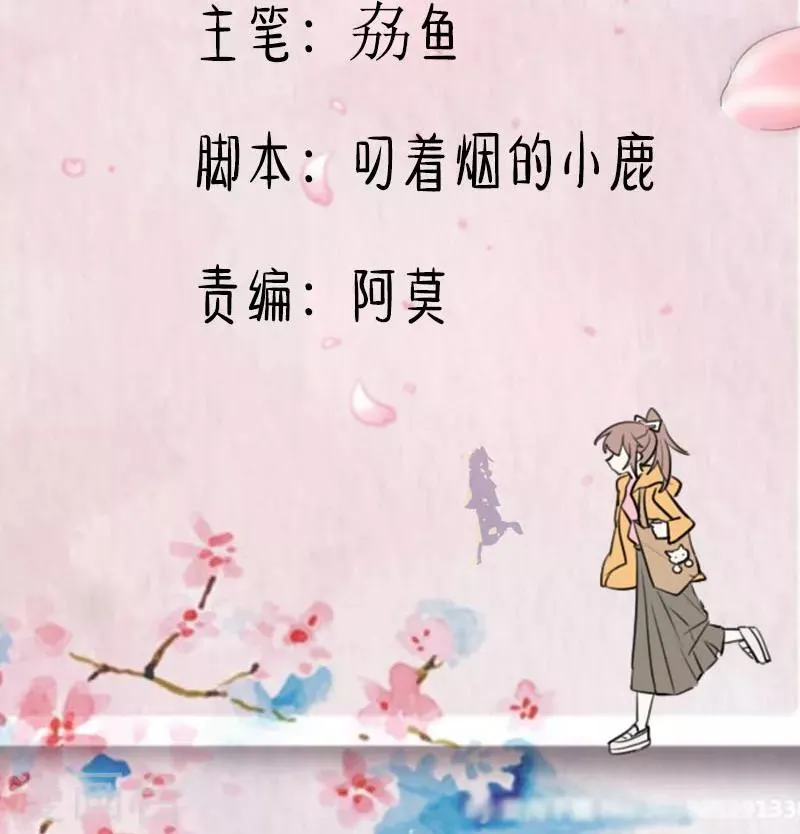 第68话 跟着去上班了 第2页