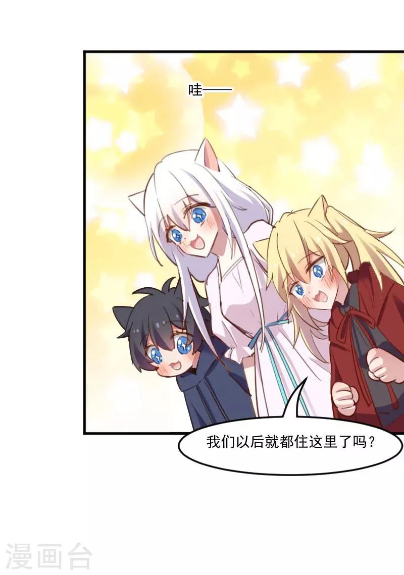 第68话 跟着去上班了 第3页
