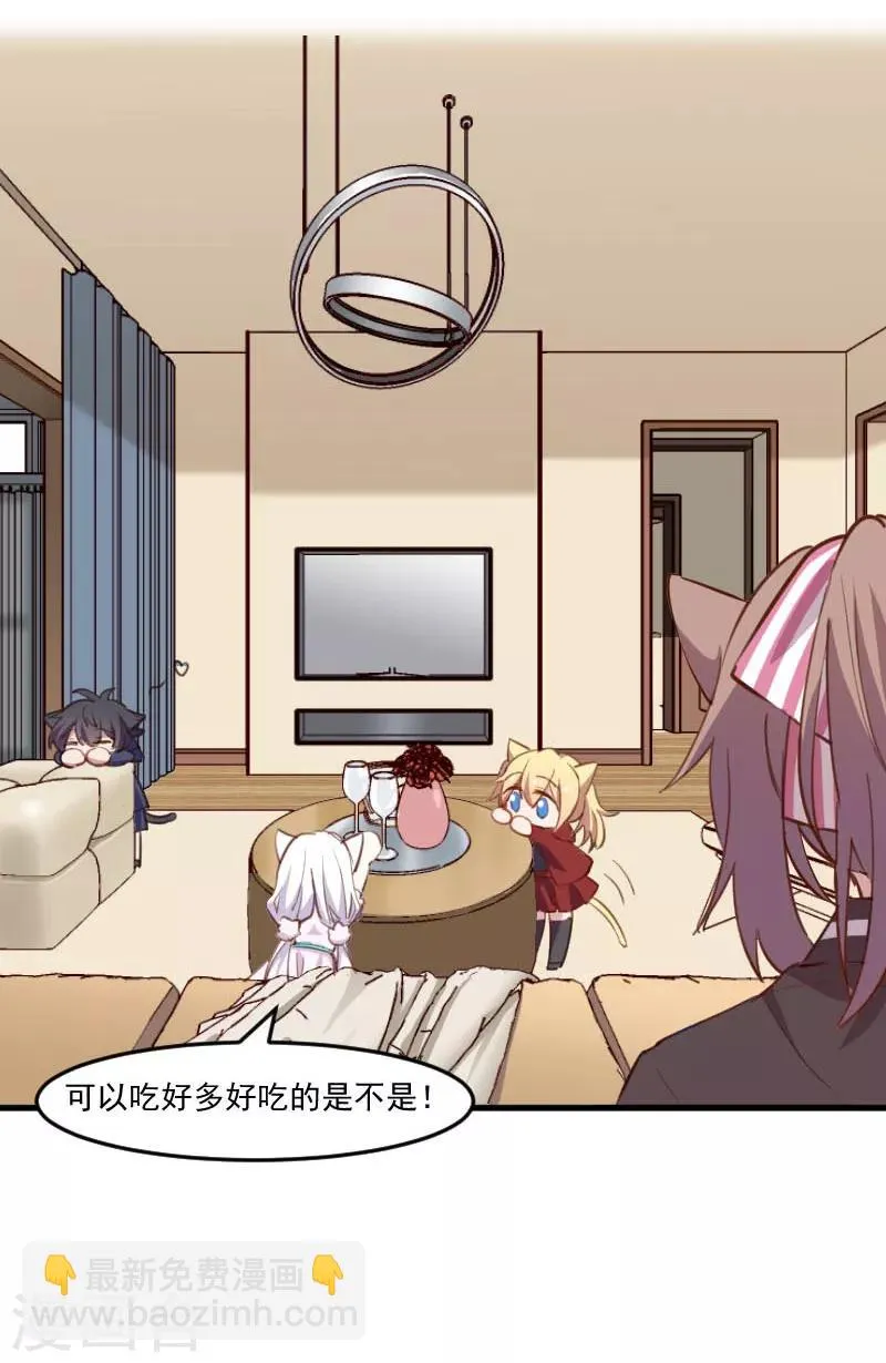 第68话 跟着去上班了 第4页