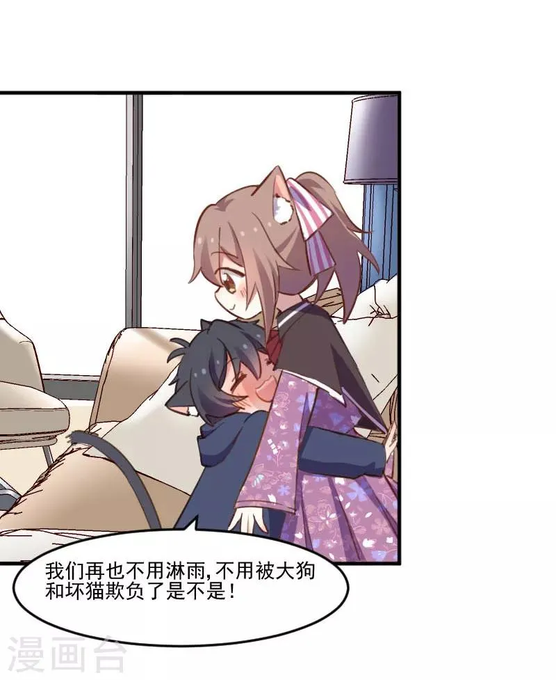 第68话 跟着去上班了 第5页