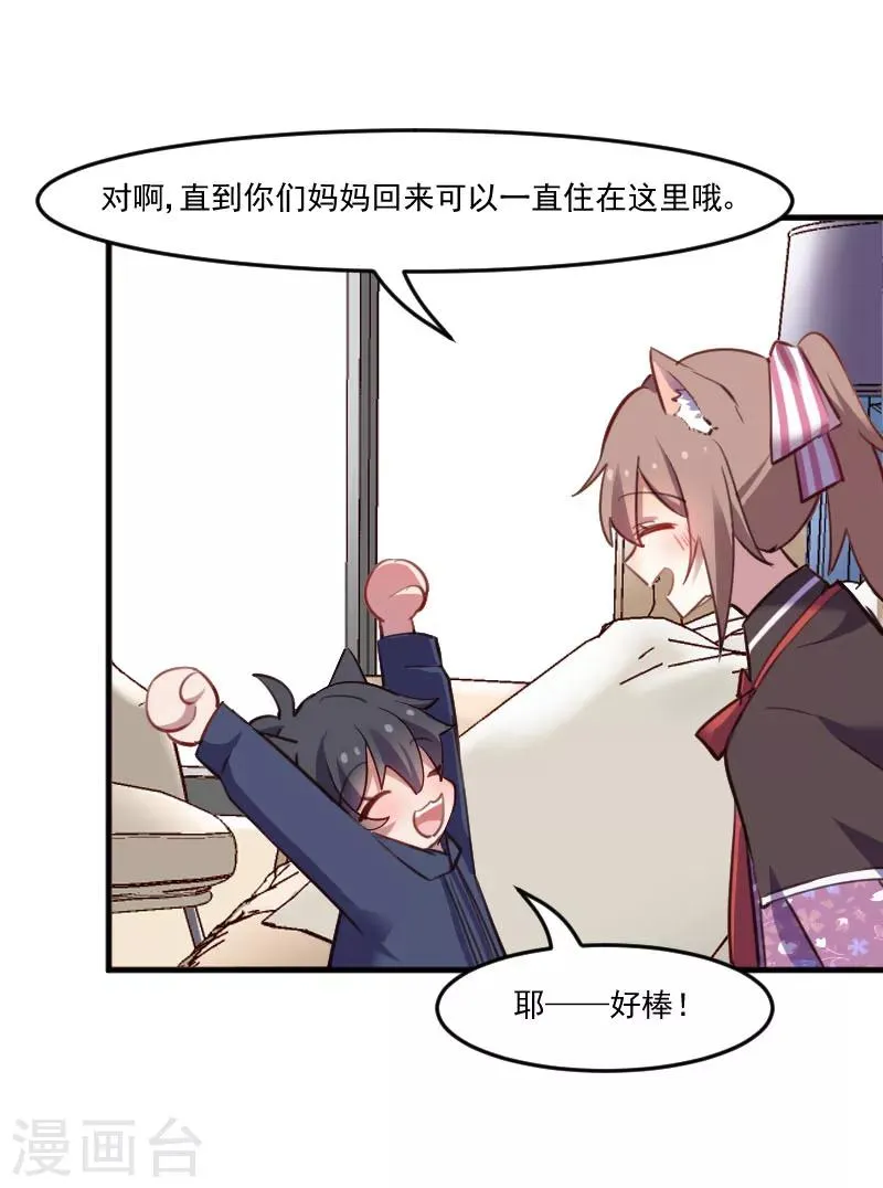 第68话 跟着去上班了 第6页