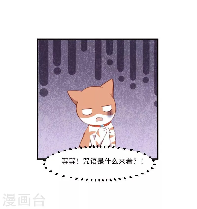 第68话 跟着去上班了 第10页