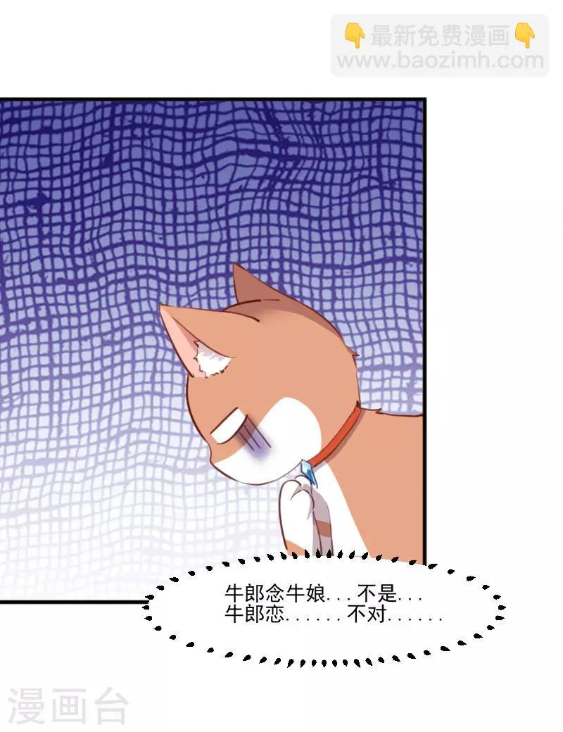 第68话 跟着去上班了 第11页