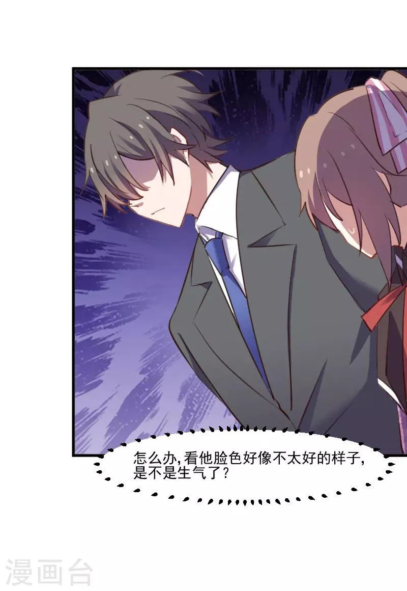 第68话 跟着去上班了 第14页