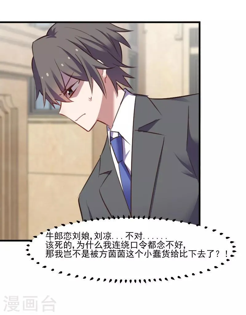 第68话 跟着去上班了 第15页