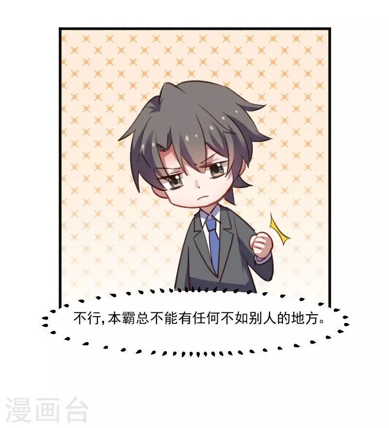 第68话 跟着去上班了 第16页