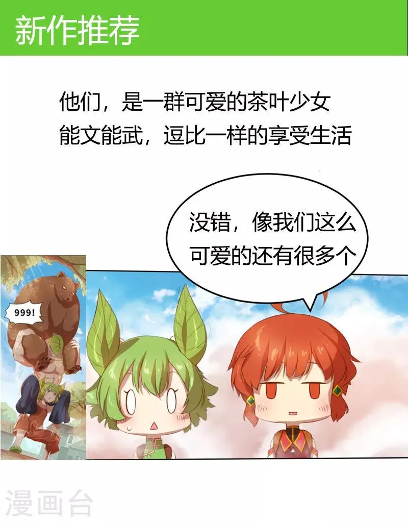 第68话 跟着去上班了 第26页
