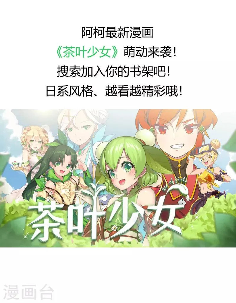 第68话 跟着去上班了 第29页
