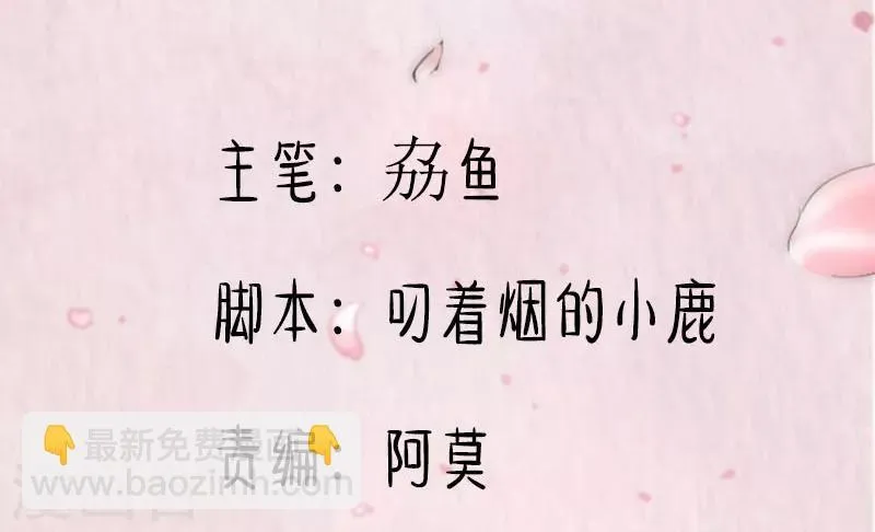 第69话 被刁难了 第2页